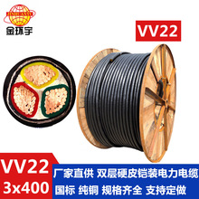金環宇廣東品牌 VV22-3*400平方電纜 400mm2鎧裝電纜 電力電纜