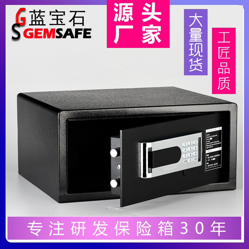 HTK2小型防盗保险箱 全钢可固定保管箱 报警密码家用酒店保险柜