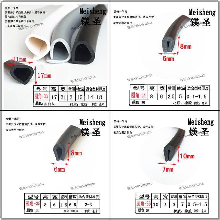 U型一口密封条橡胶圆角包边条机械设备封边边缘保护防撞防尘卡条