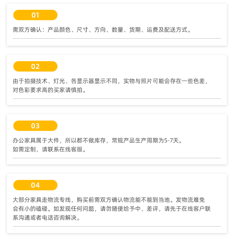 惠达家具详情2_18