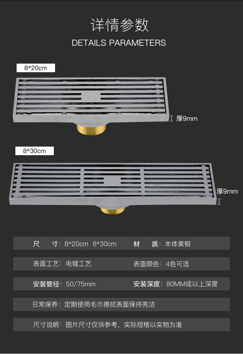 长地漏详情 (12).jpg
