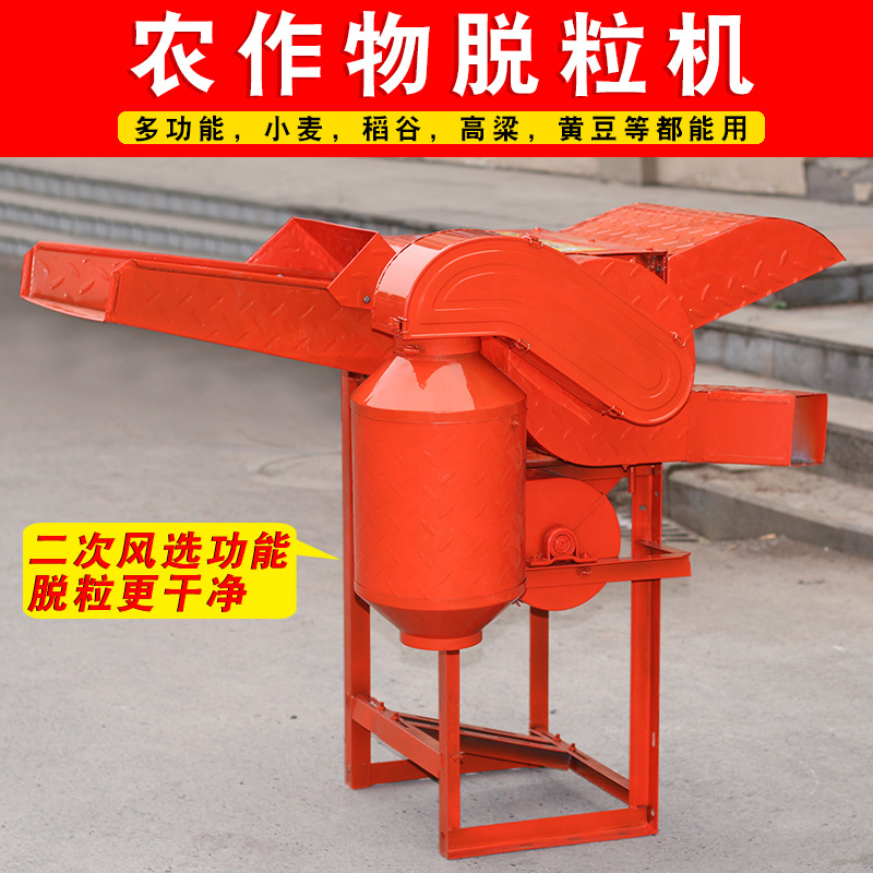 高粱脱粒机多功能油菜籽脱粒机家用水稻黄豆小麦打谷机小型打稻机|ms