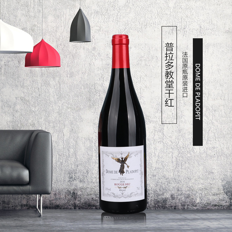法國紅酒原瓶原裝進口 13度勃根第瓶幹紅葡萄酒 現貨批發招商代理