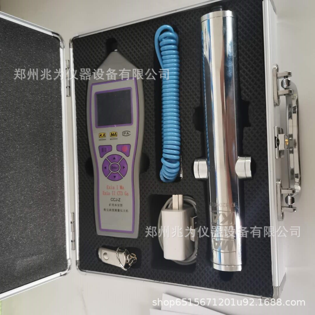 CCJ7000矿用粉尘仪CCJ粉尘浓度测量仪CCJ1000粉尘浓度计CCJ3000