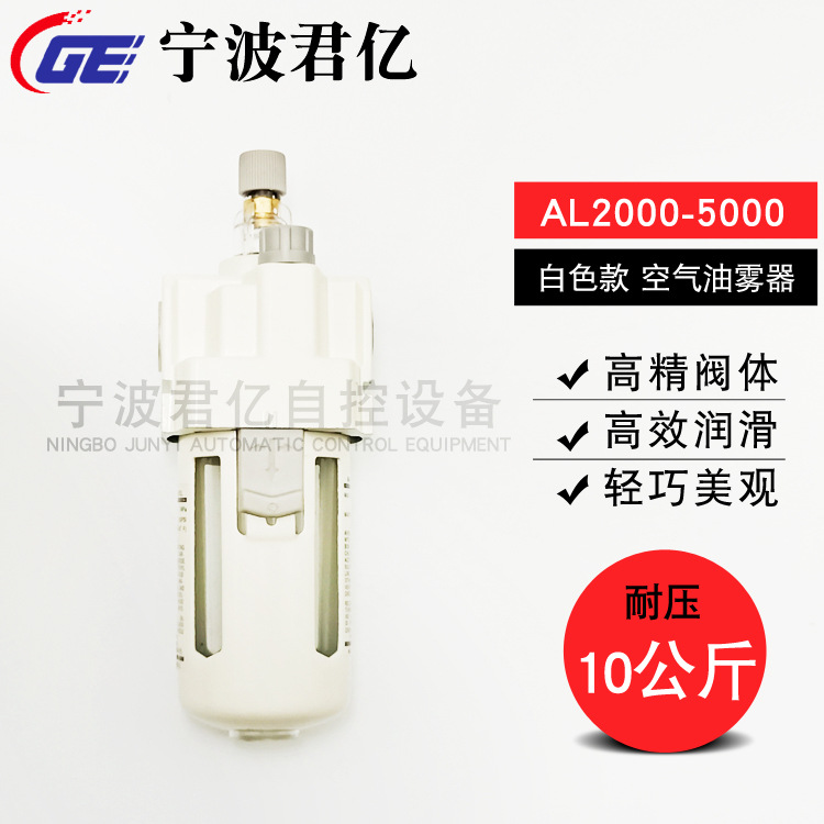 新款SMC油雾器AL2000/3000/4000/5000气动给油器供油器气源处理器