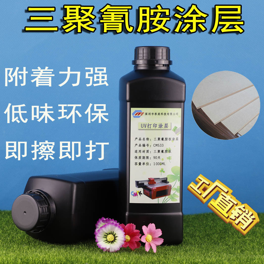 板材UV涂层 UV打印涂层耐刮附着力强 手擦效果优