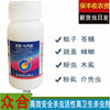 CHUNGHOP 10% Perchloropropyl ether 200 household fly Mosquito Flea Cockroach Pesticide Insecticide One piece On behalf of