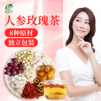 Lung Lian Tang ginseng Rose Tea Women make up blood Beauty 5 pack/box