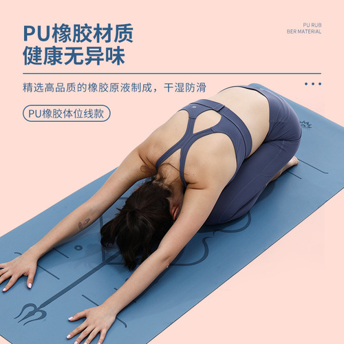 Manufacturer of PU Natural Rubber Yoga Mats with Position Lines, Sweat-Proof and Non-Slip Luxurious Mats for Fitness, Suitable for Both Men and Women, Yoga Studios