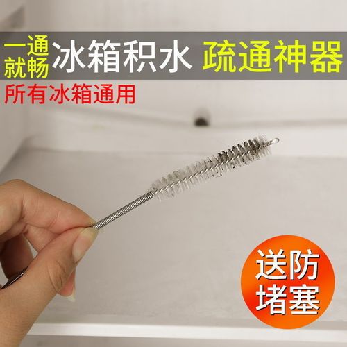 Refrigerator dredge drain hole household water pipe cleaning tool outlet water blockage refrigeration brush with brush