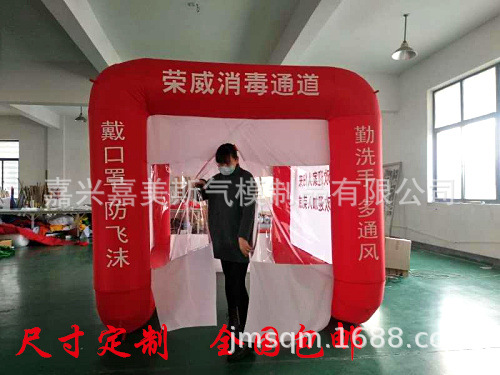 充气消毒隔离通道帐篷便捷设备充气帐篷消毒门厅走道开学出入通道