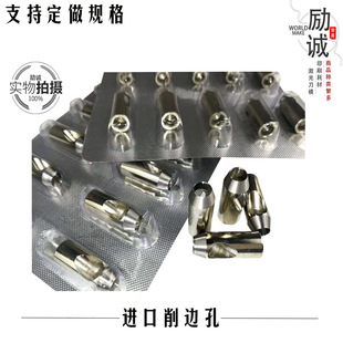 Imported Edge Hole, Mirror Waste Hole, Black Clear Hole, Die-cut Beer Hole, Side Row Waste Hole Punch