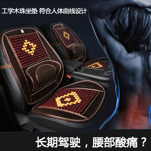 Car Seat Cushion Summer Wooden Bead Massage Four Seasons Cooling Cushion Car Seat Cover Massage Ice Silk Breathable Car Supplies Dropshipping