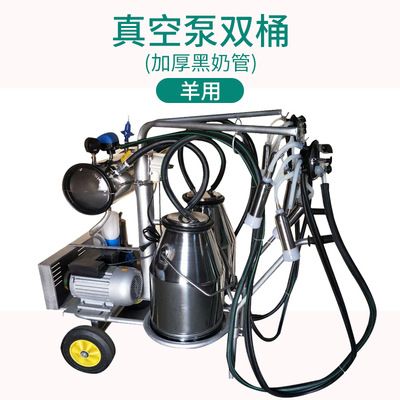 Barril doble para las ovejas de la bomba de vacío (Tubo negro espesado de la leche)