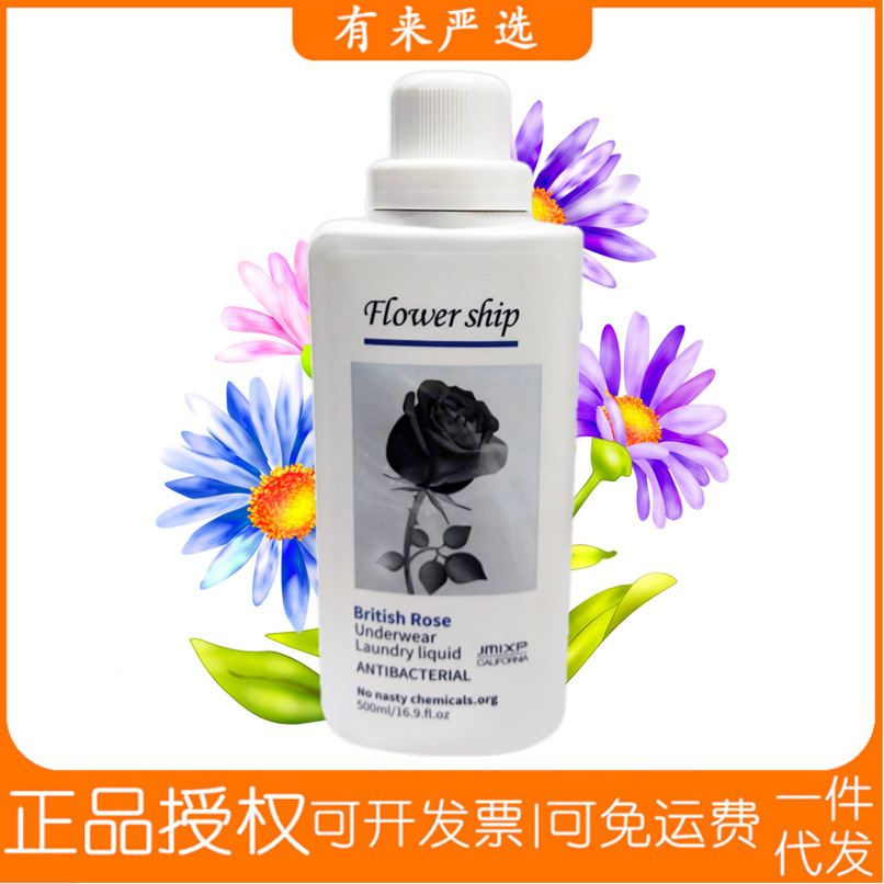 花卉诗Flowership内衣洗衣液内裤清洗液手洗去血渍除菌进口500ml|ru