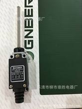 GNBER冈本限位开关RME8167 行程开关 自复位万向式弹簧软杆型