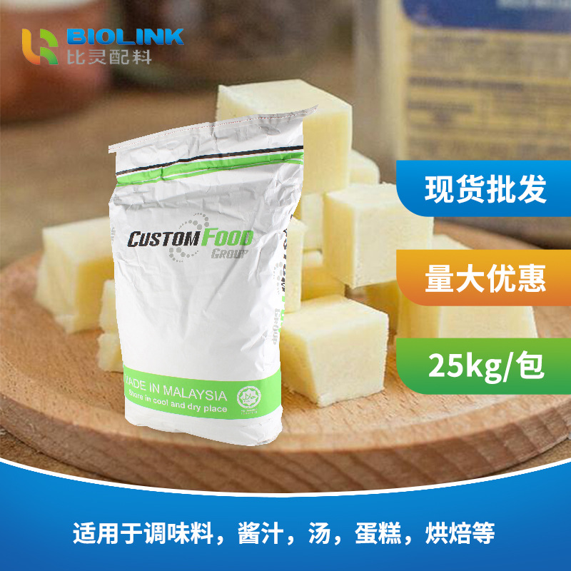 马来西亚货源起司粉 切达芝士粉食品级芝士风味脂肪粉