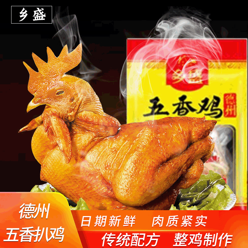 Texas braised chicken Meat Braised flavor Fast food food Shandong specialty Spiced Off the bone Heung Shing Shredded roast chiken 500g