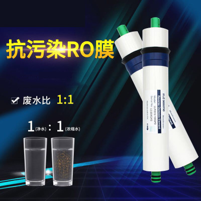 ro膜 反渗透 膜50G 75加仑滤芯净水器RO膜家用纯水机净水滤芯批发|ms