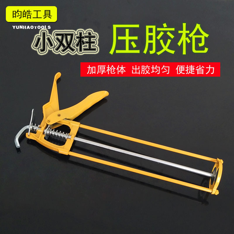 小双柱玻璃胶枪双杆压胶枪堵缝用枪铁胶枪硅胶枪打压枪直筋胶枪