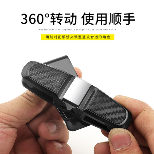Carbon Fiber Car Mount Sunglasses Clip Car Card Holder Receipt Clip Automotive Accessory SD-1305