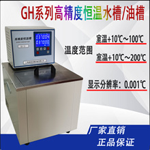 �Ϻ�����GH-30�߾��Ȑa�زېa��ˮԡѭ�h��