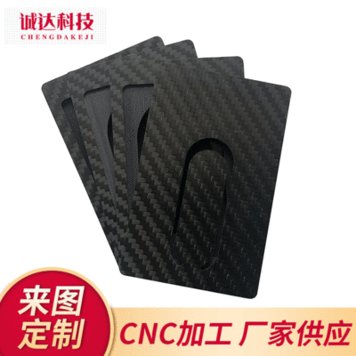 Carbon fiber pack RFID Magnetically shielded multi-function Bank cards wallet Wallet ultrathin Card case Theft prevention