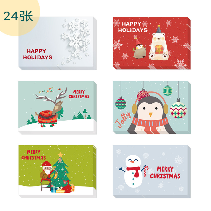 24张一套 亚马逊热销圣诞节套装贺卡创意祝福卡片配信封贴纸