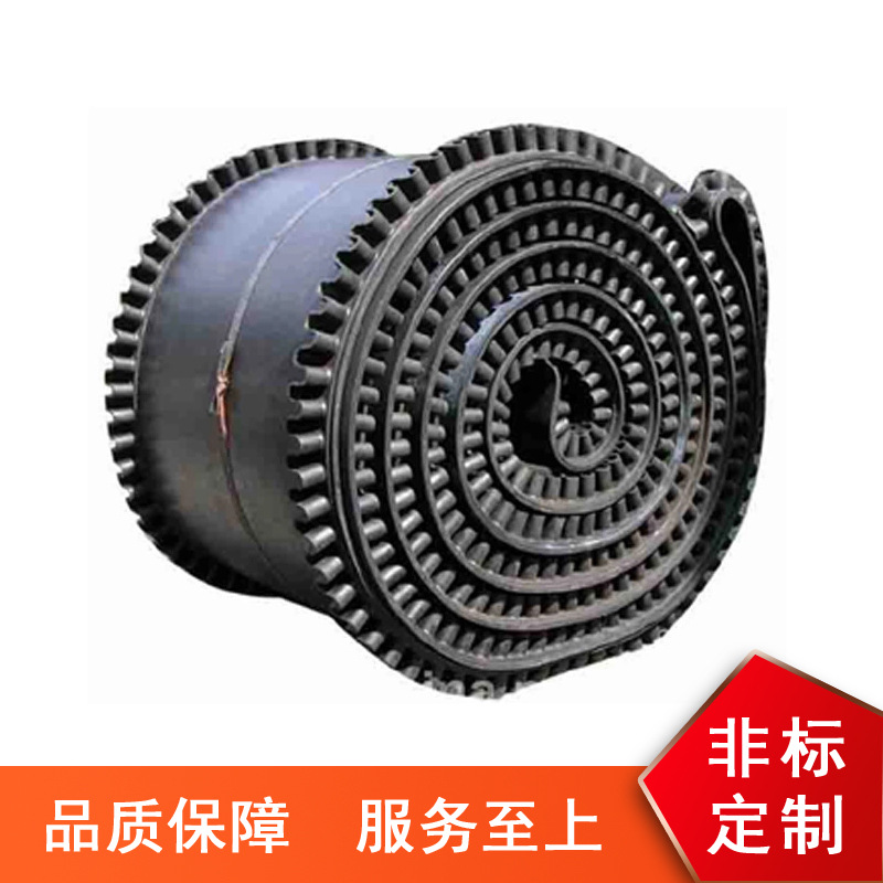 厂家加工生产 裙边输送带 挡边输送带 大倾角裙边输送带 加工定制