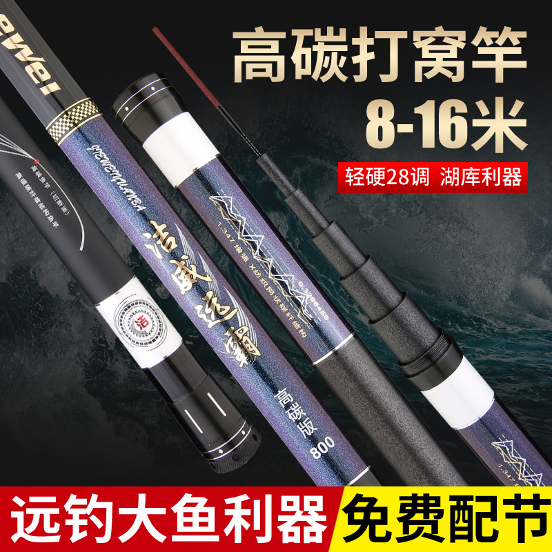 Caña de pescar de carbono Jiewei caña de pescar 8/9/10/11/12/13/14/15/16 m caña de pescar