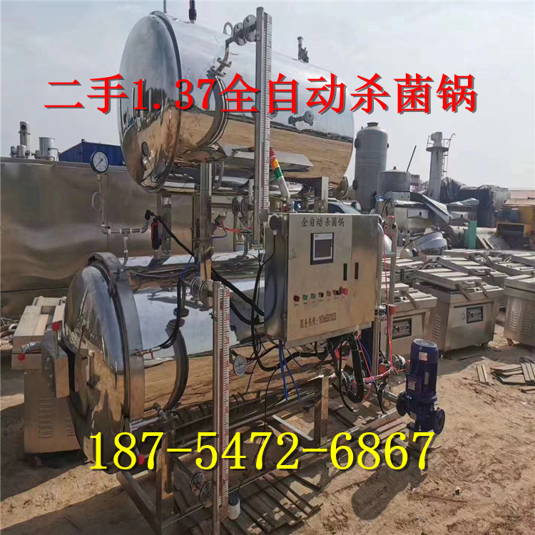 二手全自动锅  1.32喷淋锅、侧喷淋锅