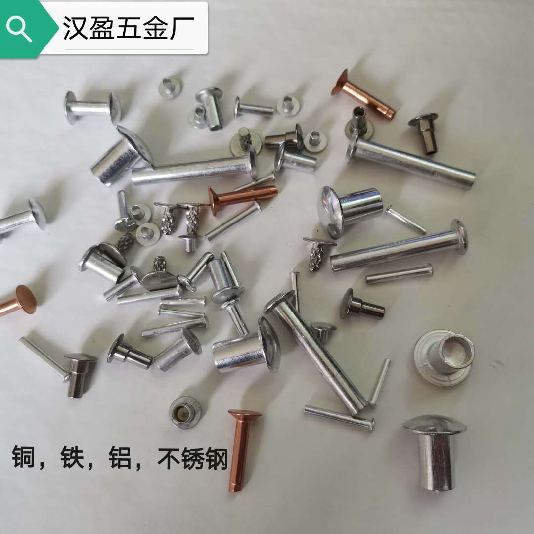 厂家直销不锈钢半空心铜铁铝两级半空心钉可定制非标金属配件|ms