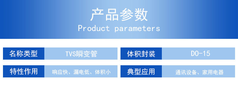 TVS瞬变管.jpg