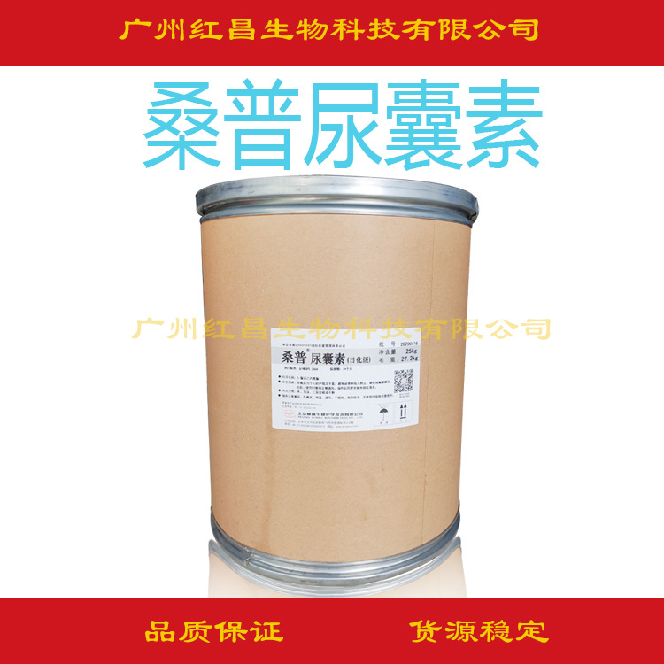 批发供应  北京桑普 尿囊素 拆散分装1KG起 原装25KG