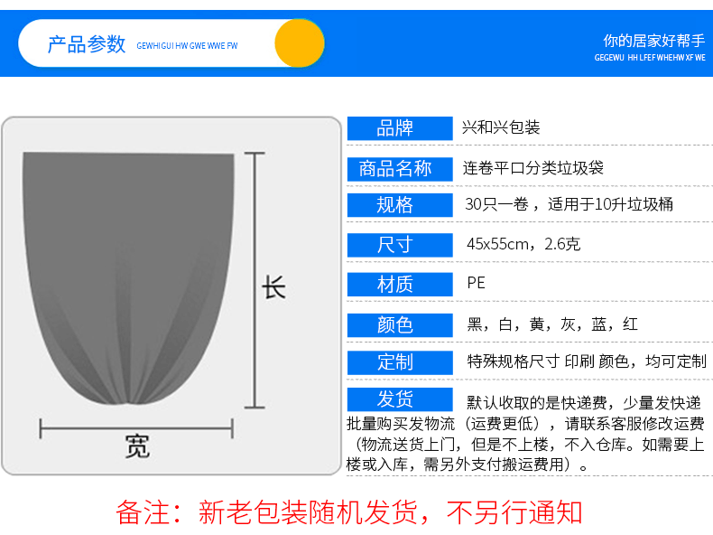 兴和兴小号加厚实百货家用宾馆点断连卷塑料垃圾袋批发一次性包邮详情2