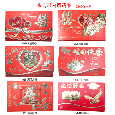 【厂家直销】永吉满月之喜烫金请帖新居落成金榜题名邀请函请柬|ms