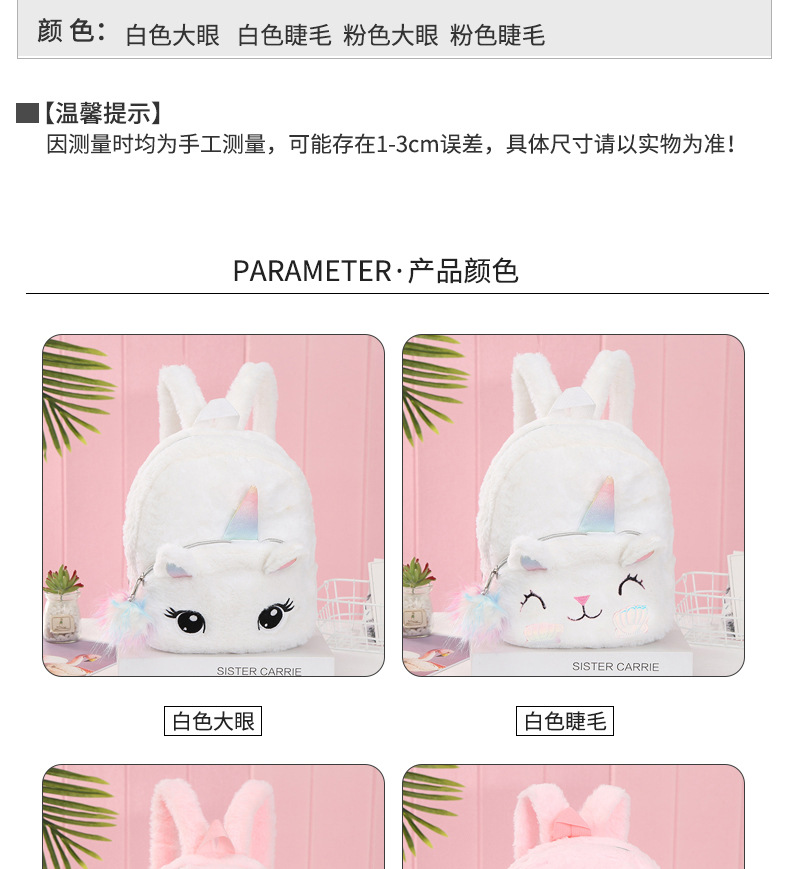 The new plush backpack, Unicorn backpack, is a cute cartoon children's schoolbag for kindergartens detail image 7