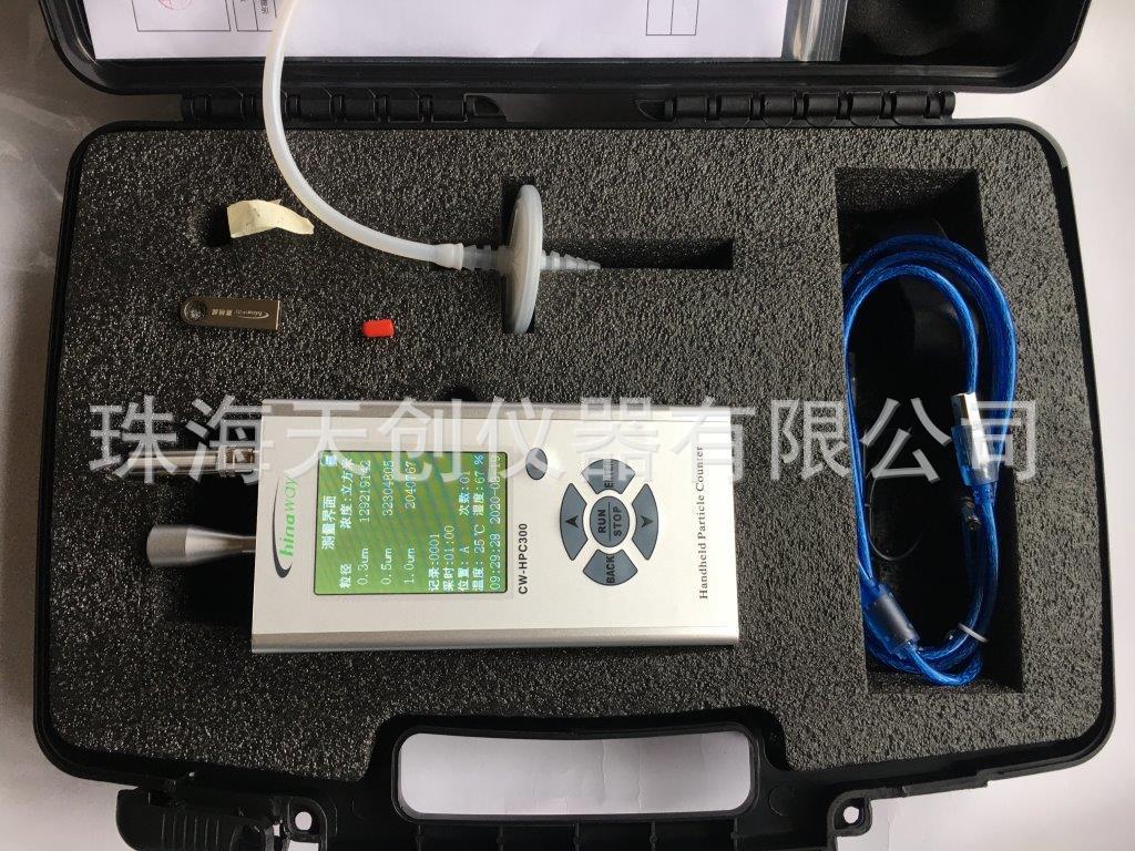 赛纳威CW-HPC300三通道手持式激光尘埃粒子计数器 0.3/0.5/1.0μm
