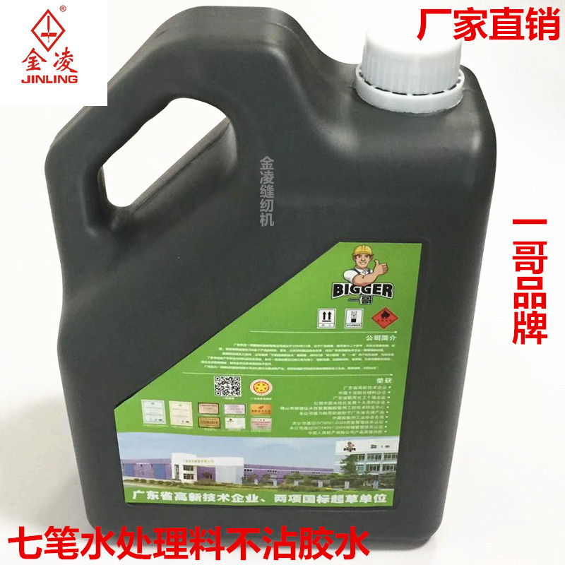 One brother Qibi water treatment agent special material does not…