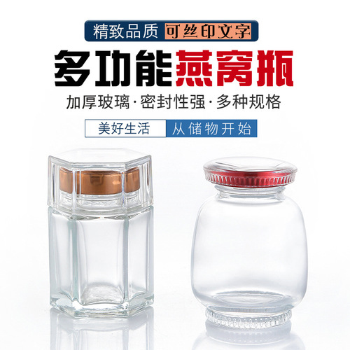 Instant Bird's Nest in divided bottle with lid, hexagonal glass jar, high-temperature resistant, sealed can, sea cucumber health product, logo available