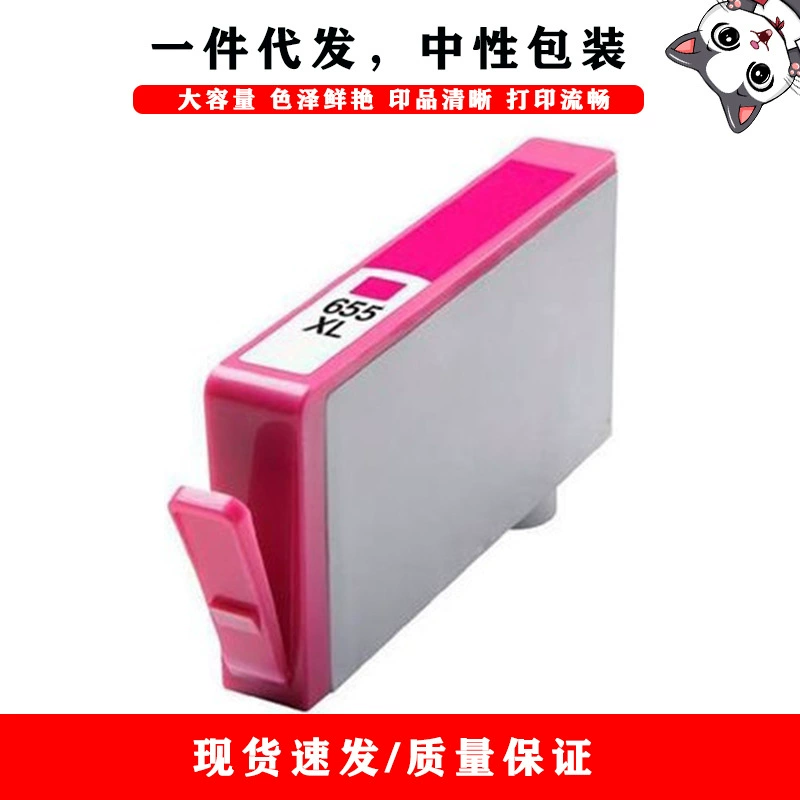Совместимый картридж с чернилами для HP HP655XL 3525 4625 5525 6525