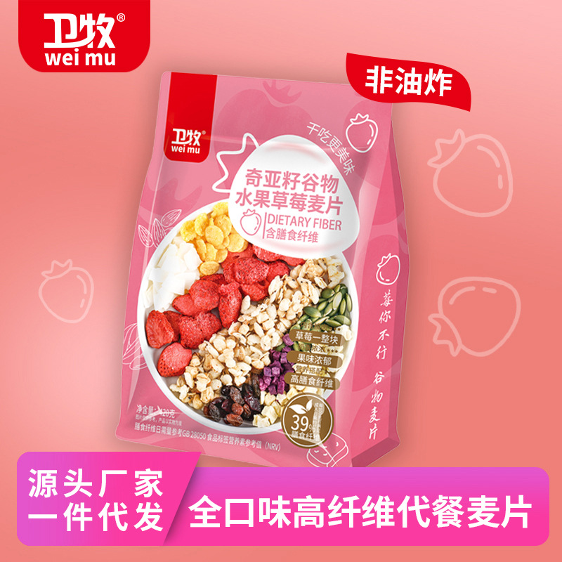 Kia Cereals Oatmeal breakfast Substitute meal Satiety food precooked and ready to be eaten nut Chongyin yogurt Fruit granule Oatmeal