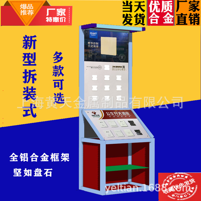 开关展架开关插座面板样品展板展示架开关插座展板筒灯展板展示架