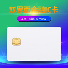 深圳现货双界面金融ic卡 CPU卡 电梯卡 芯片卡 门禁卡制作