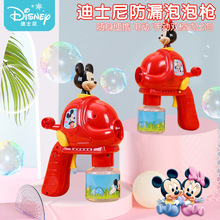 迪士尼泡泡機電動泡泡槍兒童全自動不漏水防漏泡泡器吹泡泡玩具