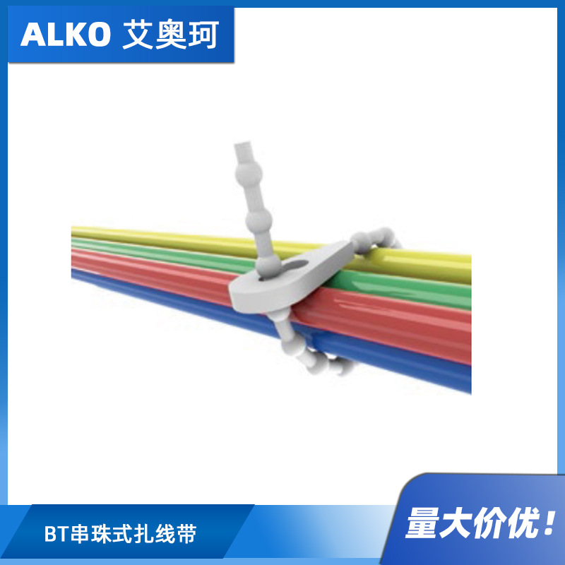 BT 串珠式扎线带 串珠式设计, 使用简单、快速释放 防滑设计