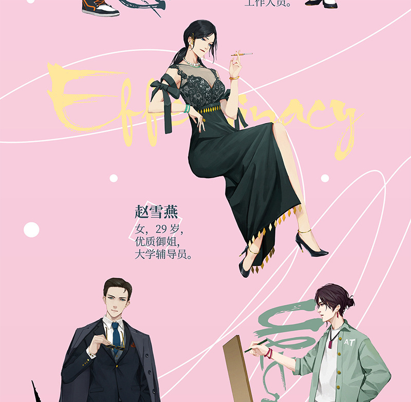 再见苏西详情_04