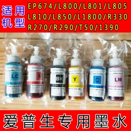 墨盒、墨水;热转印纸;热转印机