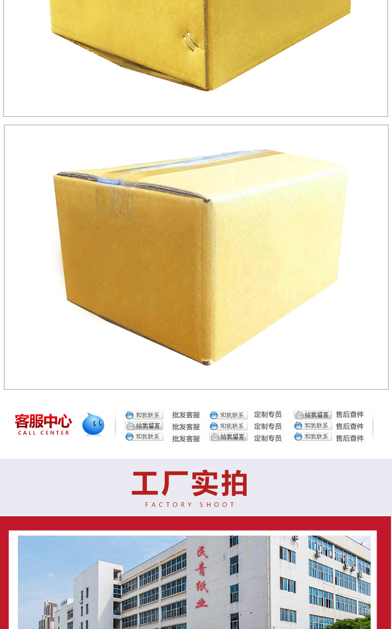 黄色纸箱详情页_08