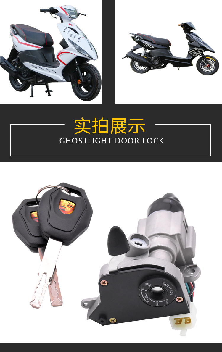 Motorcycle Ghost Fire Generation Rear Electric Door Lock Rsz100 Anti-Theft Lock Sanyang Flying Eagle Set Lock Head Lock